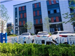 Baishiqi: Congratulations to our company for successfully establishing the second batch of high-tech enterprises to be recognized in Jiangsu Province