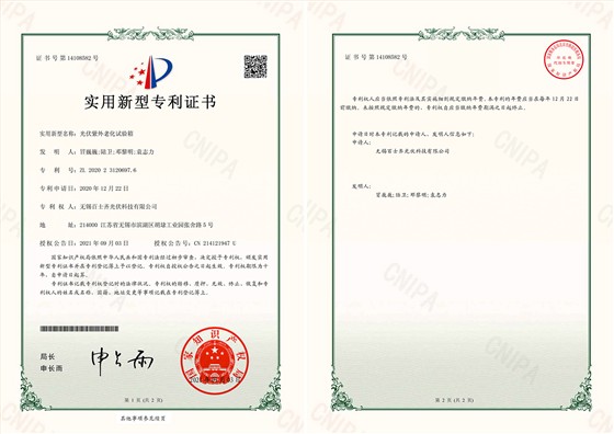Photovoltaic UV Aging Test Chamber Patent Certification - Baishiqi