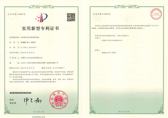 Photovoltaic module aging test sample holder patent certification - Baishiqi