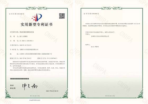 Patent certification for static mechanical load testing equipment - Baishiqi