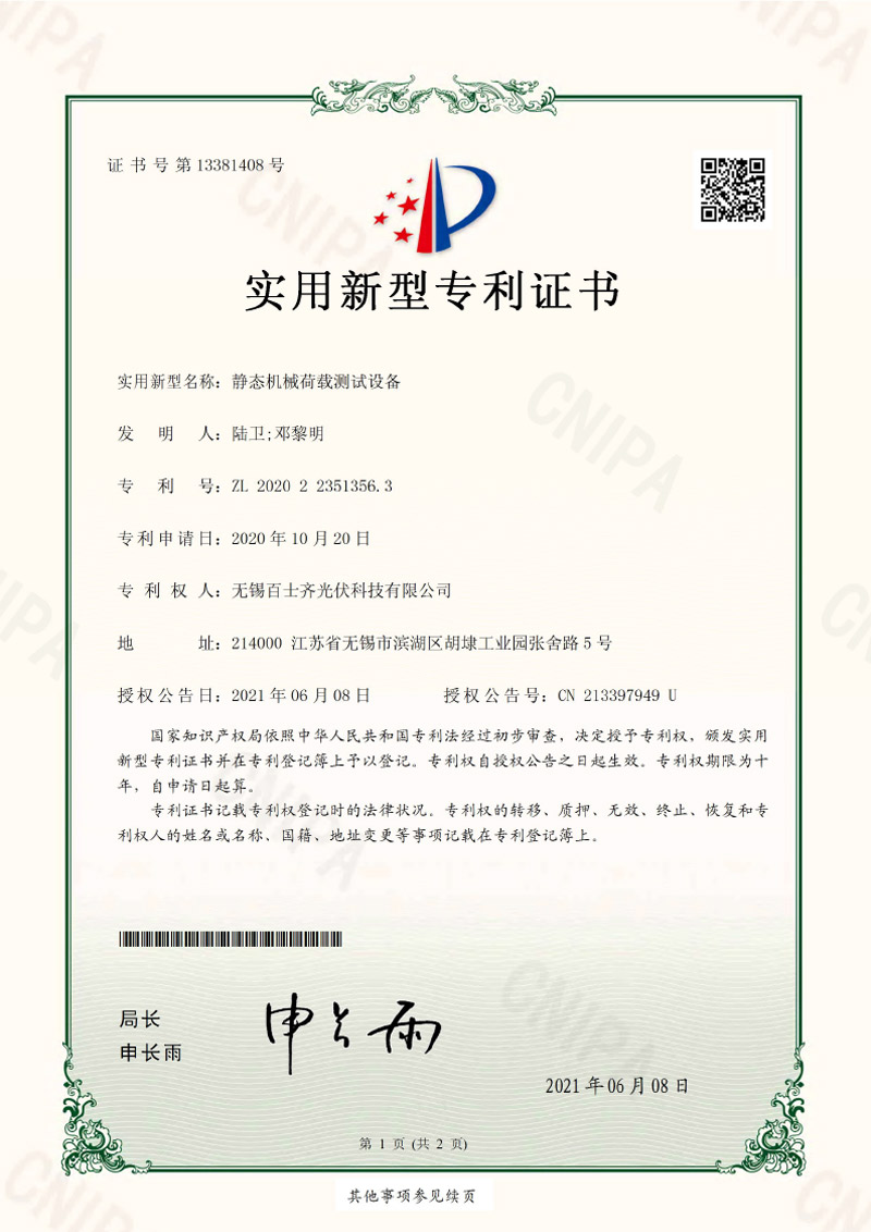 Patent certification for static mechanical load testing equipmen